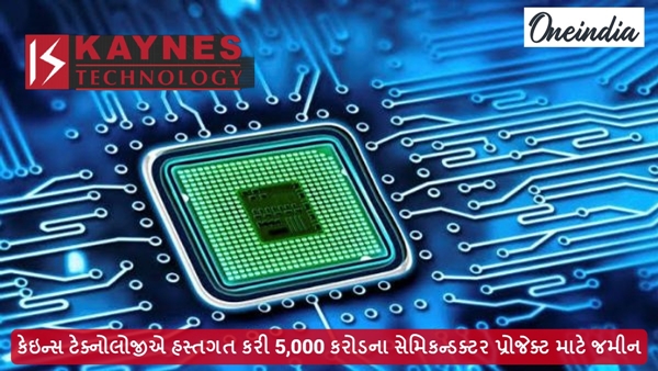 Semiconductor Project in Gujarat