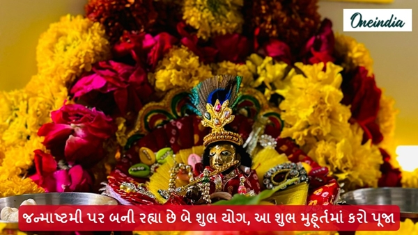 Shree Krishna Janmashtami 2024