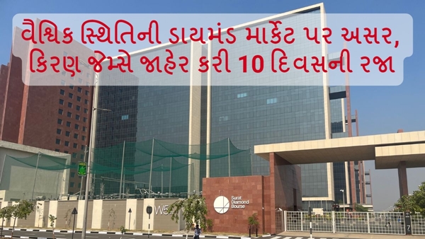 Surat In Gujarati