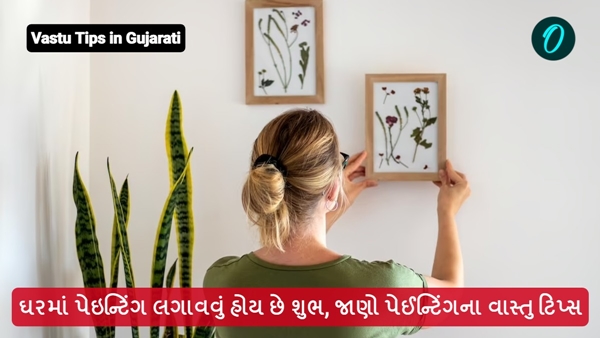 Vastu tips for painting in gujarati Vastu tips for painting in gujarati