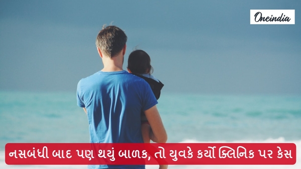 Viral News in Gujarati