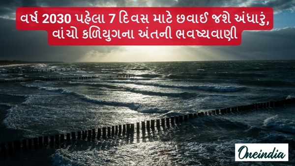 Viral News in Gujarati