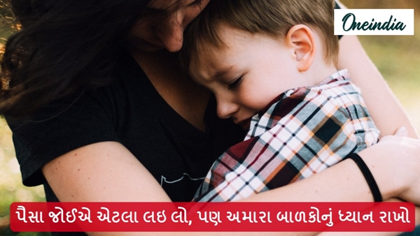 Viral news in Gujarati Viral news in Gujarati