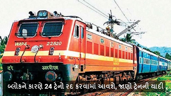 Western Railway
