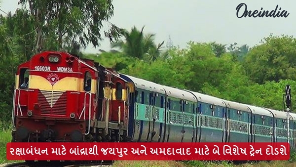 Western Railways