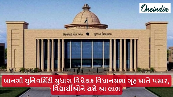 what is Private University Reform Bill