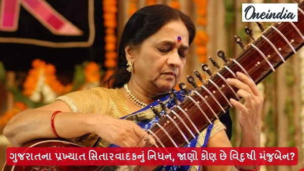 who is Vidushi Manjuben Mehta