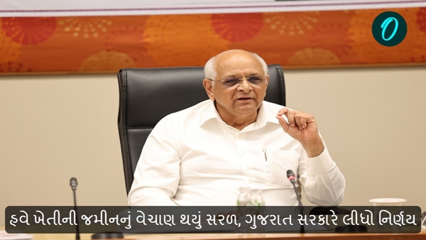 agricultural land In Gujarati