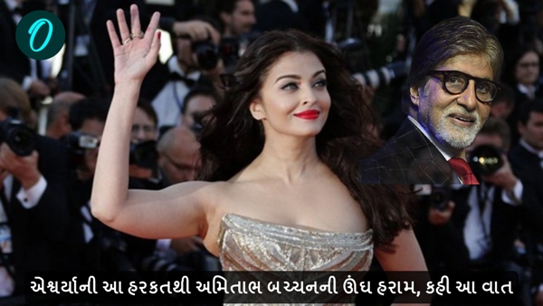 Amitabh Bachchan Aishwarya Rai