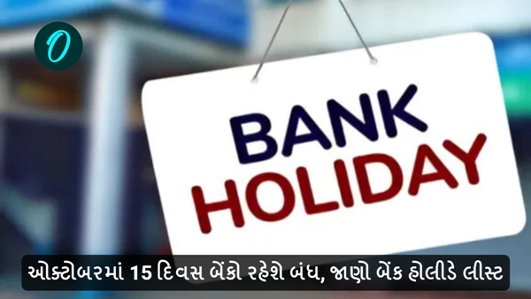 Bank Holiday October 2024