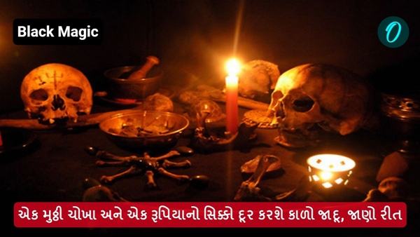 Black Magic Remedy in Gujarati