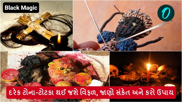 Black Magic in Gujarati