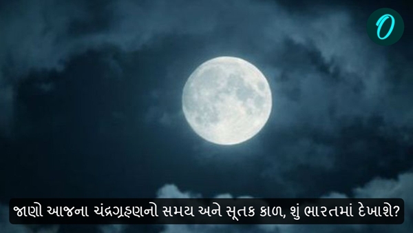 Chandra Grahan 2024 Chandra Grahan 2024