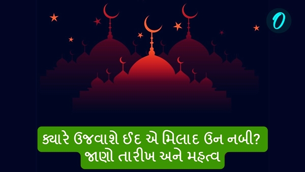 Eid e Milad Un Nabi 2024 Eid e Milad Un Nabi 2024