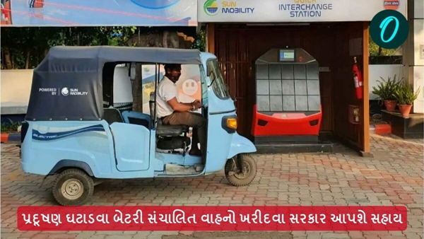 Electric Vehicles in Gujarat Electric Vehicles in Gujarat
