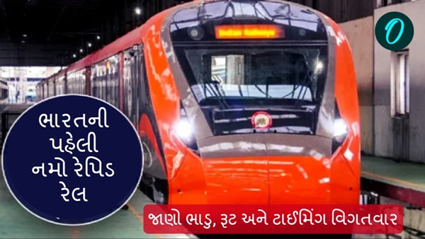 India s First Namo Rapid Rail India s First Namo Rapid Rail
