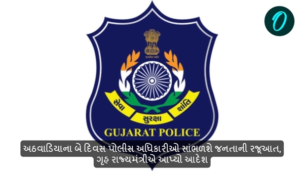 Gujarat Police