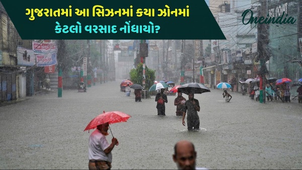 Gujarat Rain