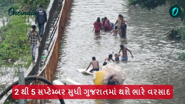 Gujarat Rain Update