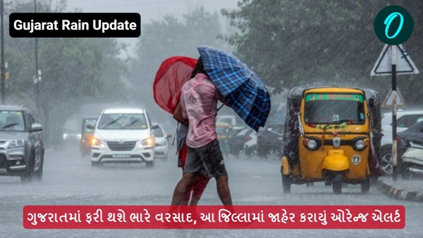 Gujarat Rain Update