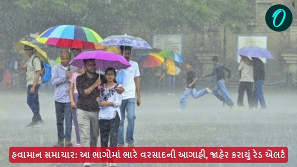 Gujarat weather News