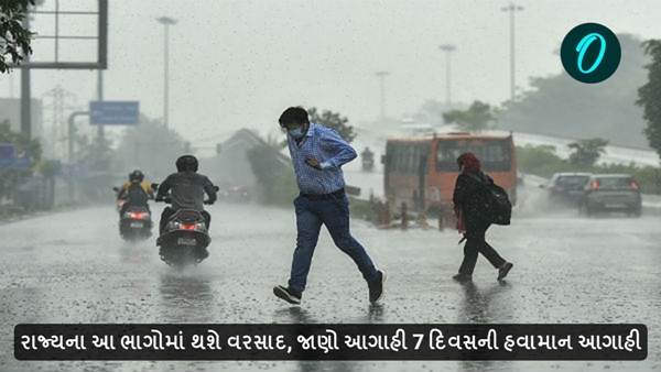 Gujarat Weather Update