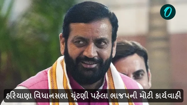 Haryana assembly election 2024