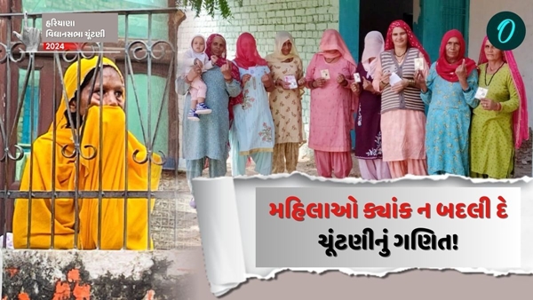 Haryana Assembly Election 2024