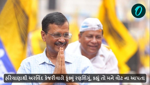 Haryana Assembly Elections 2024