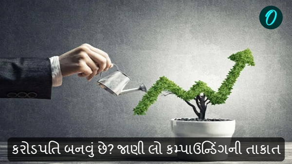 Investment Tips in Gujarati