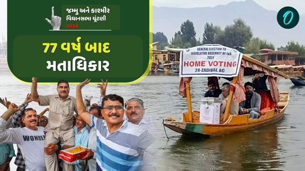 Jammu and Kashmir Assembly Election 2024