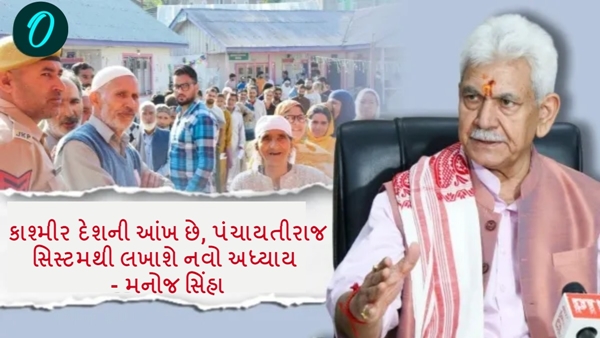 Jammu and Kashmir Assembly Election 2024