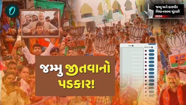 Jammu and Kashmir assembly 2024