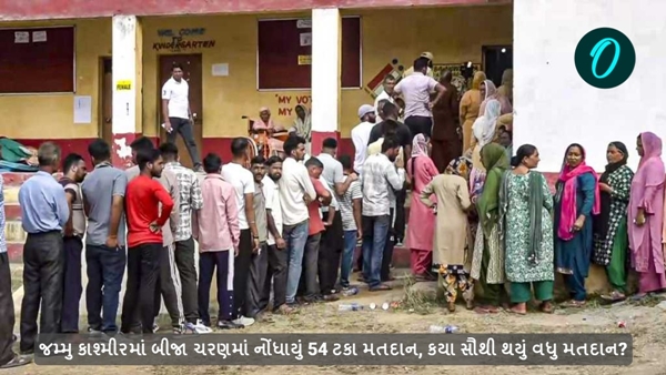 Jammu Kashmir Assembly Election 2024