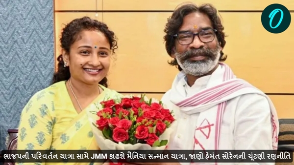 jharkhand assembly election 2024