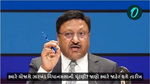 Jharkhand assembly election 2024