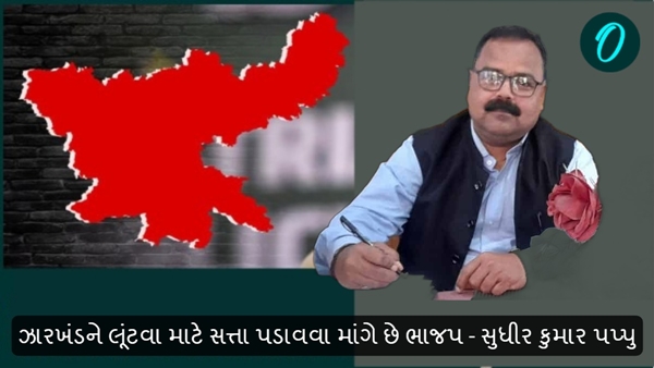 Jharkhand Assembly Election 2024