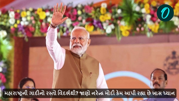 Maharashtra assembly elections 2024 Maharashtra assembly elections 2024