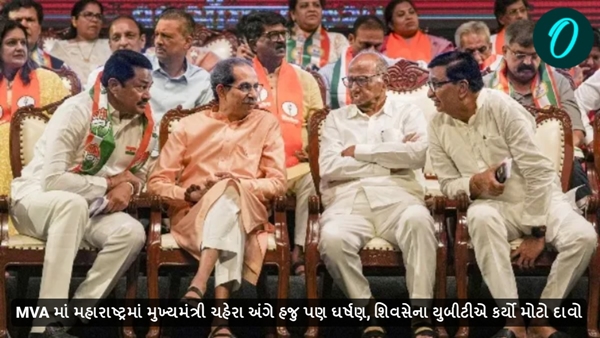 maharashtra assembly election 2024