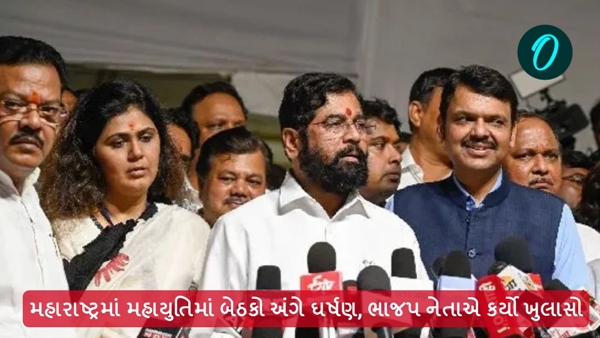 Maharashtra assembly election 2024