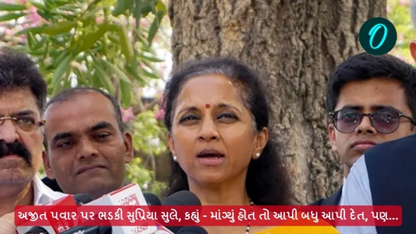 Maharashtra Assembly Election 2024