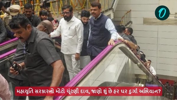 Maharashtra Assembly Election 2024