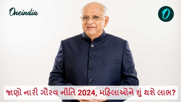 Nari Gaurav Niti 2024