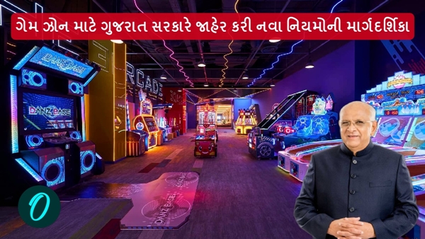 new rules guidelines for gamezone