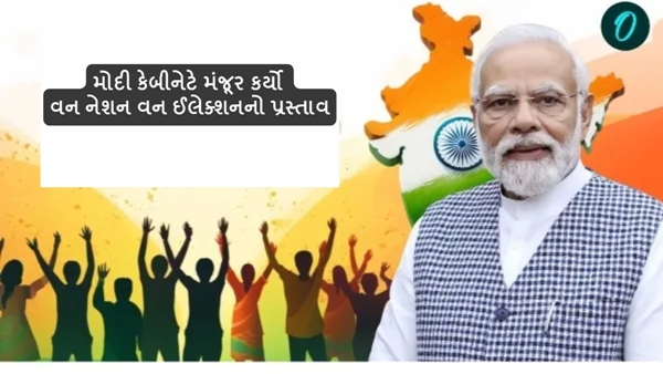 One Nation One Election