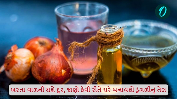 Onion Oil recipe in Gujarati Onion Oil recipe in Gujarati