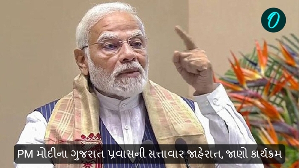PM Modi s Gujarat Visit