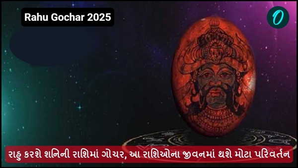 Rahu Gochar 2025