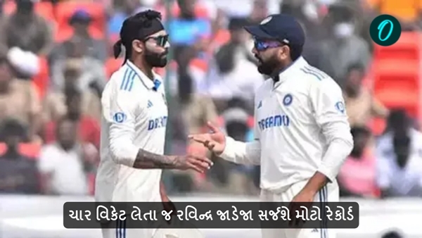 Ravindra Jadeja Record