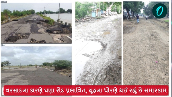 Gujarat Rain Update